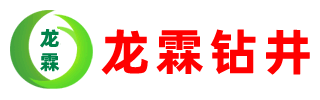 上海龙霖钻井技术有限公司龙霖钻井网站